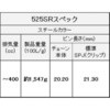 525SR 110L SPJ mV[`F[ 525SR X`[ EK`F[ 35110074
