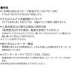 FC-104 dh|v(wnܗp) tB|v FCV[Y Hi 06585537