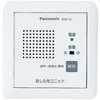 おしらせユニット Panasonic(パナソニック)