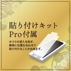 GG-IP24GDSB iPhone 16 Pro ガラスフィルム「GOD GLASS 極龍神」不壊 ブルーライトカット GOD GLASS 38247941
