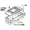 NE32609 コンセントボックス フラット型角2型アルミプレートボックス 1