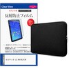 パソコンケース PC バッグ と ロジテック LZ-AA10C/A1N 10.1インチ 対応 保護フィルム 2点セット クッションケース メディアフューチャー