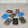 MPK-6039-RSK こまわり君(新型)用荷物落下防止柵セット TRUSCO 38272337