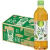 緑茶 綠(りょく)500ml×24本 アイリスオーヤマ