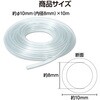 8194 透明ビニールホース(10M) アーテック[学校教材・教育玩具] 38290752