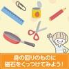 8090 アルニコ磁石(強力磁石) アーテック[学校教材・教育玩具] 38290917