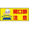 路面表示ステッカーストップマーク グリーンクロス
