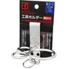 工具ホルダー 細巾タイプ(クリップ式) ハンマー・シノ差し No.2-C KAKUI