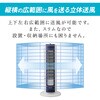 TWF-M6T-W 上下ルーバータワーファン mini メカ式 アイリスオーヤマ 38418364