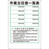 89-S 資格・責任者一覧表 つくし工房 38440694