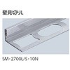 装飾見切り材(壁用)壁見切り6L INAX(LIXIL)