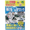 強力猫ブロック(分包タイプ) 3種の香 welzo