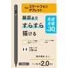 P-TPACST05WBK タッチペン スタイラスペン 充電式 USB Type-C 急速充電 磁気吸着 交換用ペン先2個付属 エレコム 38512541