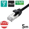 LD-TWSM/BK50 LANケーブル CAT7 爪折れ防止 高耐久 メッシュ シールド構造 【モデム ルーター PS5 PS4 Xbox 等対応】 エレコム 38512891