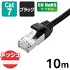 LD-TWSM/BK100 LANケーブル CAT7 爪折れ防止 高耐久 メッシュ シールド構造 【モデム ルーター PS5 PS4 Xbox 等対応】 エレコム 38512909