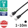 LANケーブル CAT8 爪折れ防止 高耐久 メッシュ シールド構造 高速 40Gbps/2000MHz エレコム