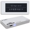 EZDoorSign 2.9 white