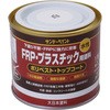 水性FRP・プラスチック用塗料 サンデーペイント