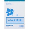有給申請書