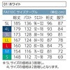 FA110C-01 4L 無塵衣・FA110C 東洋リントフリー 38694033