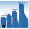 クライオグローブ (R) 完全防水 TSシリーズ アイシス