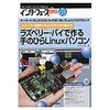 インターフェースZERO CQ出版