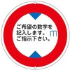 道路標識 日本緑十字社