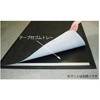 プロマット用テープつきゴムトレー UE920Xシリーズ エー・エム・プロダクツ