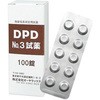 DPD No．3試薬 オーヤラックス