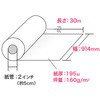 ロール紙 サンワダイレクト