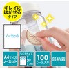 マルチラベル サンワダイレクト