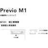 PVM101-2508BN ؊Ki 㑫pmXbv Previo M101 AVXg 39201944