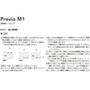 PVM101-2508BN ؊Ki 㑫pmXbv Previo M101 AVXg 39201944
