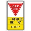 標識看板
