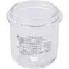 屋外用灯油タンクオプション品ストレーナー用カップ(PC) ダイケン