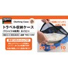 TSC-1-NV トラベル収納ケース TRUSCO 39268496