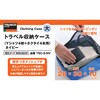 TSC-2-NV トラベル収納ケース TRUSCO 39268505