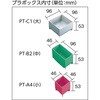PT-43EN ツールケース(プラボックス付) TRUSCO 39268846