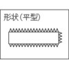 THI200-01-S 鉄工用ヤスリ(木柄付)平型 TRUSCO 39269284