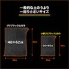 TKUVDN-5 小型UVブラック土のう TRUSCO 39271068