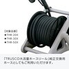 THRG-20 ツイスターホース TRUSCO 39275478