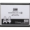 CSM-A4W マグネットソフトケース A4 白 1枚 西敬(イカリボシ) 【通販
