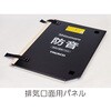 SBOP-4 テクセルSAINT使用防音パネル Shizumare4枚セット TRUSCO 39282417