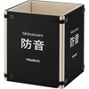 SBOP-1 テクセルSAINT使用防音パネル Shizumare連結パネル TRUSCO 39282426