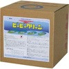 強力アルミフィン洗浄剤 ビービークリーン BBKテクノロジーズ