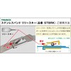 STBRK ステンレスバンド専用リリースキー TRUSCO 39294859