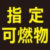 THPGM-3030B 高圧ガス関係マグネット標識 TRUSCO 39299296