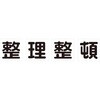 TKHM-500SS マグネット式構内標識 TRUSCO 39299357