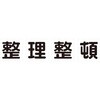 TKHM-500SS マグネット式構内標識 TRUSCO 39299357