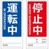 標識 運転中